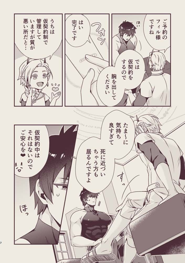 オーガサンドウィッチ 〜傭兵編〜 - サンプル画像 5