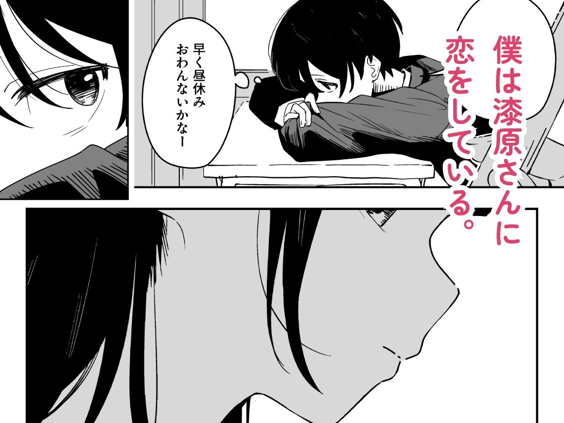 雑用係の役得 - サンプル画像 2