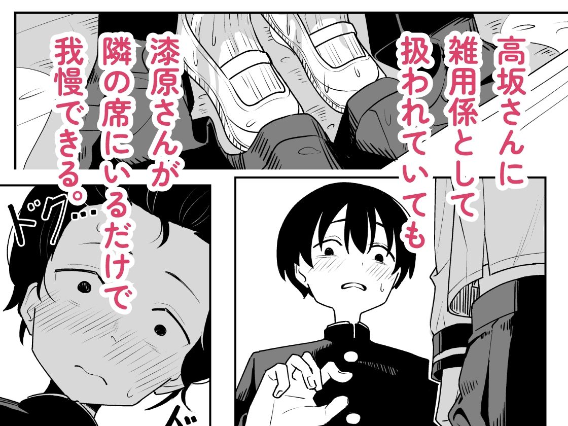 雑用係の役得 - サンプル画像 3