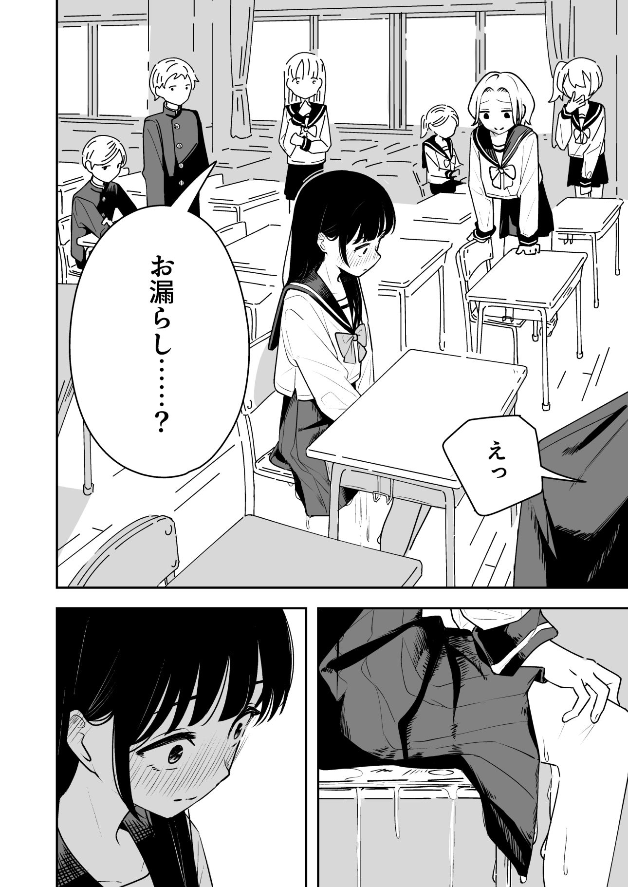 雑用係の役得 - サンプル画像 5