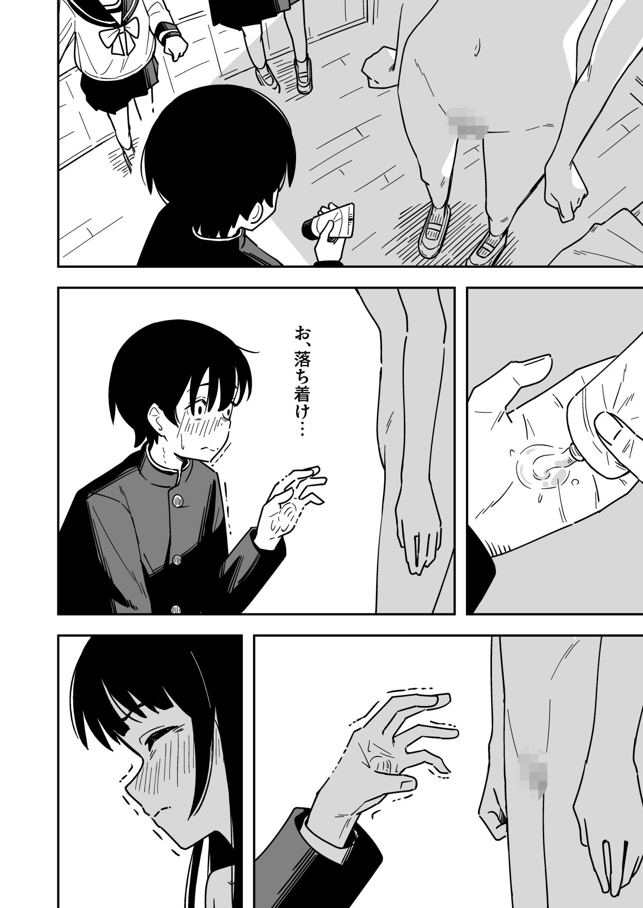 雑用係の役得 - サンプル画像 6