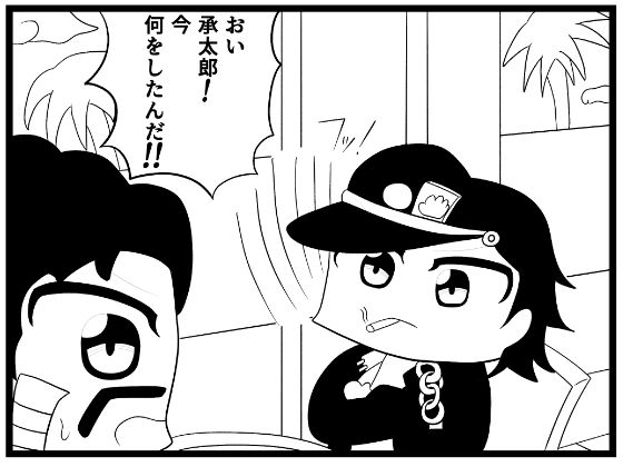 ジョジョの奇妙な4コマ「今何をしたんだ！」 - サンプル画像 1