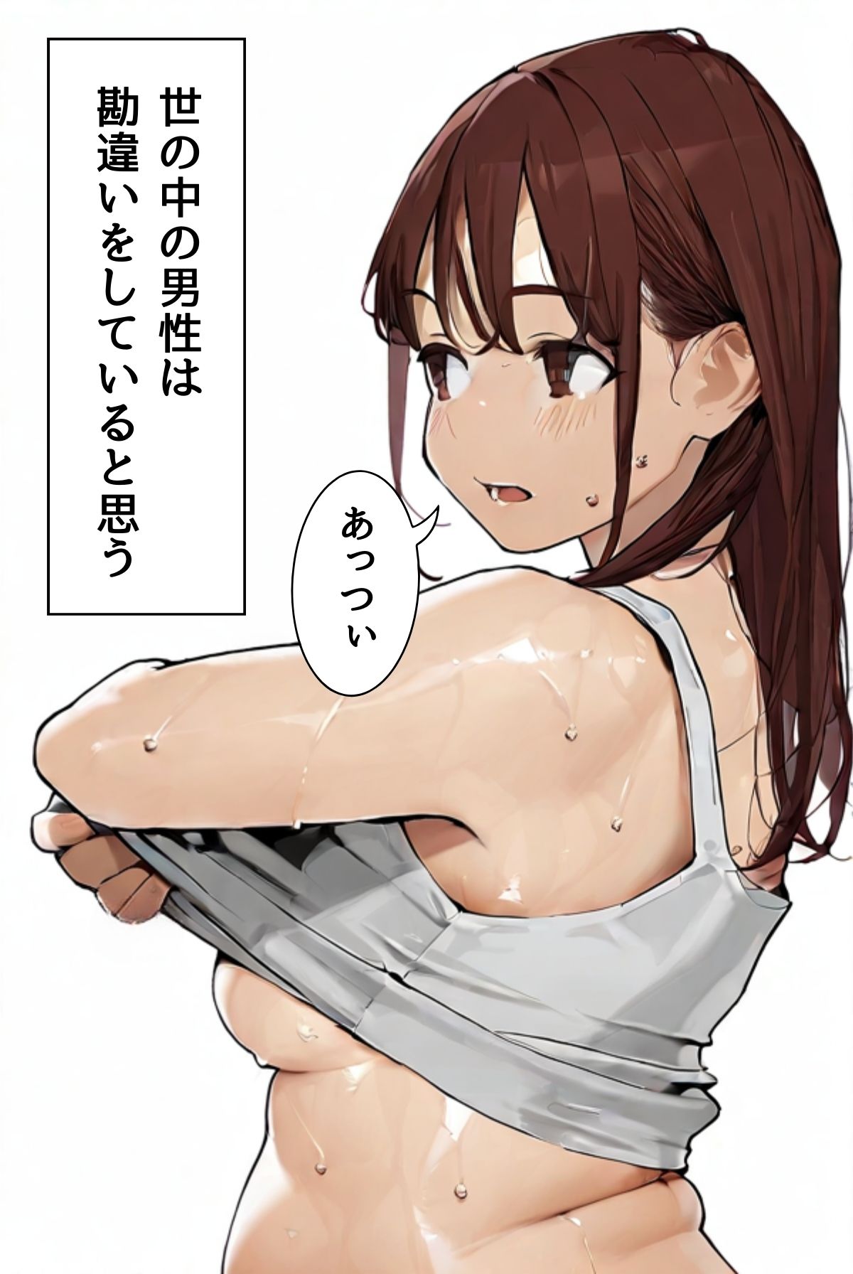 アラサーリアル女子のHな生（イ）きかた - サンプル画像 1
