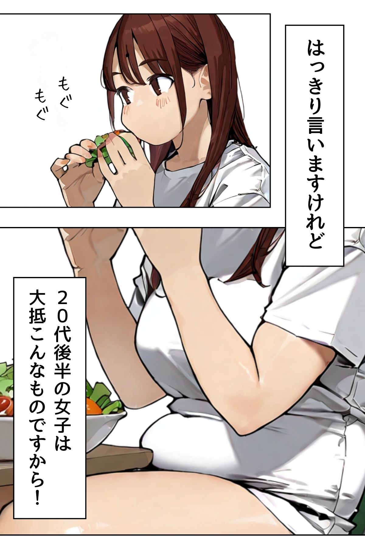 アラサーリアル女子のHな生（イ）きかた - サンプル画像 4