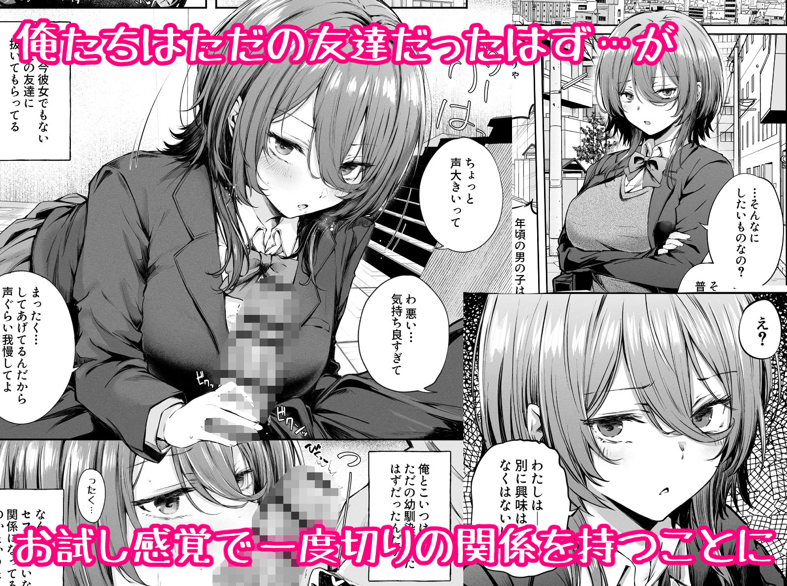 いつでもどこでも抜いてくれる友達 - サンプル画像 1