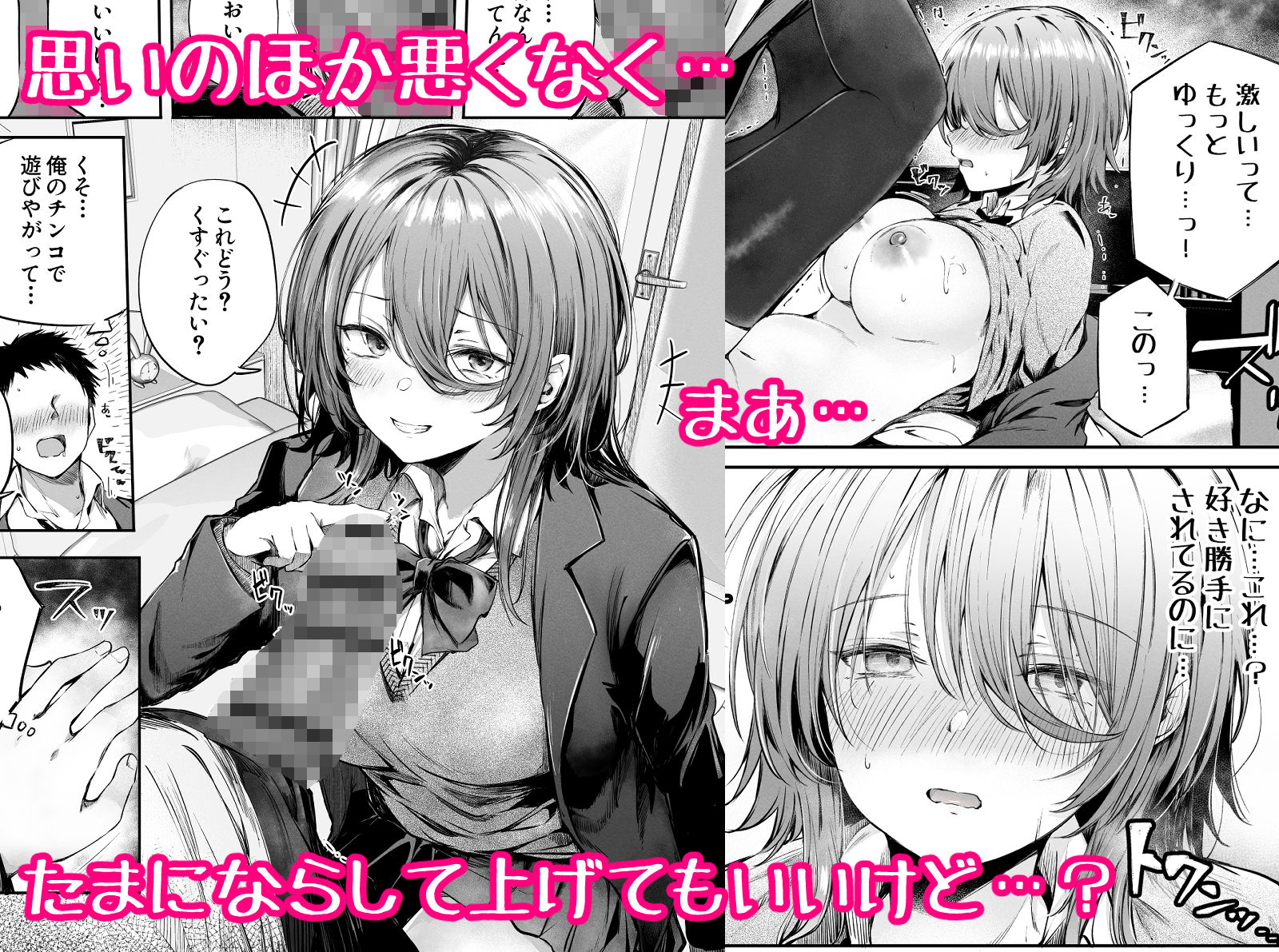 いつでもどこでも抜いてくれる友達 - サンプル画像 2