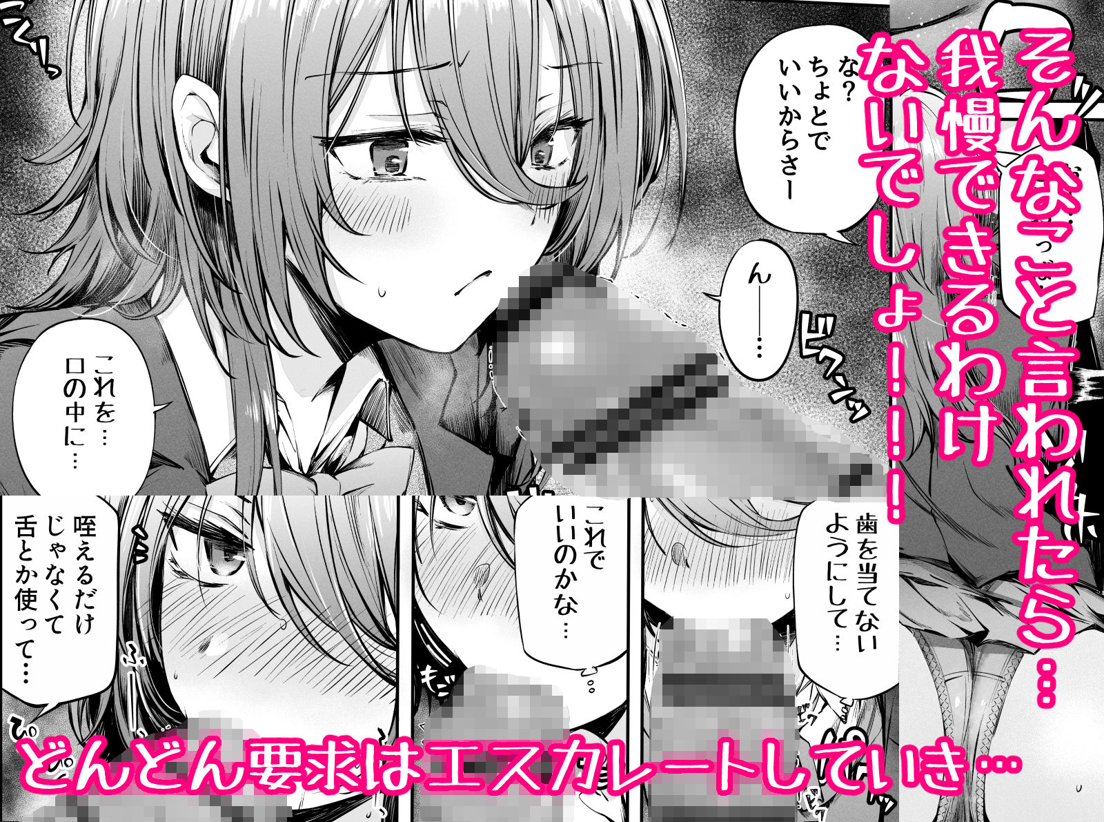 いつでもどこでも抜いてくれる友達 - サンプル画像 3