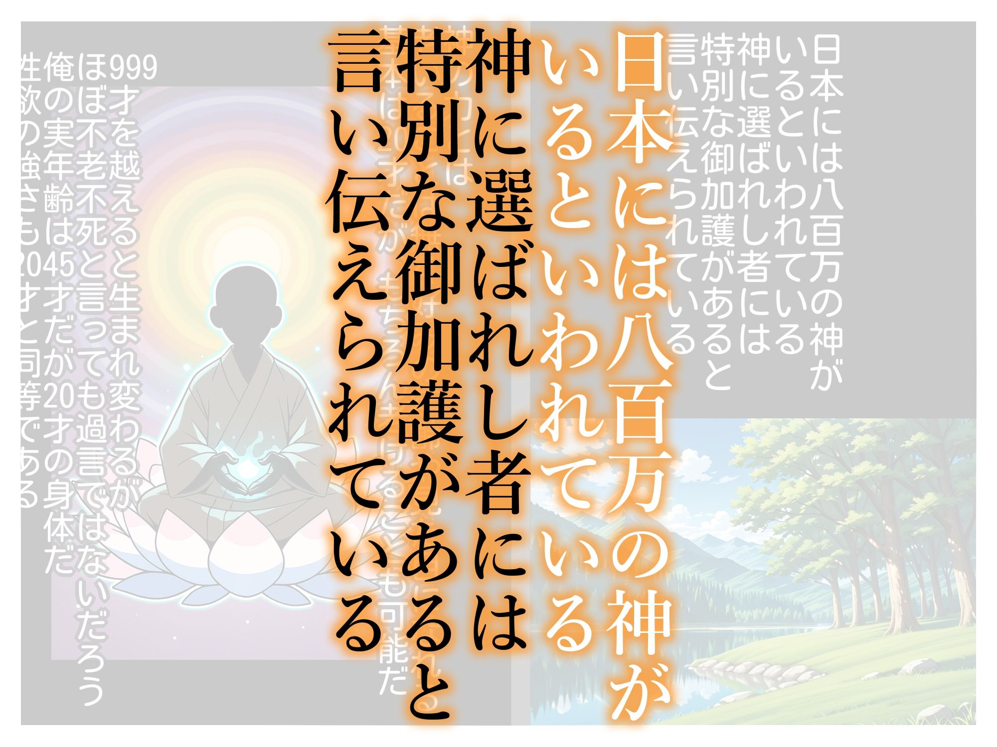 秘境神社の巫女【親子丼種付け物語二】 - サンプル画像 1