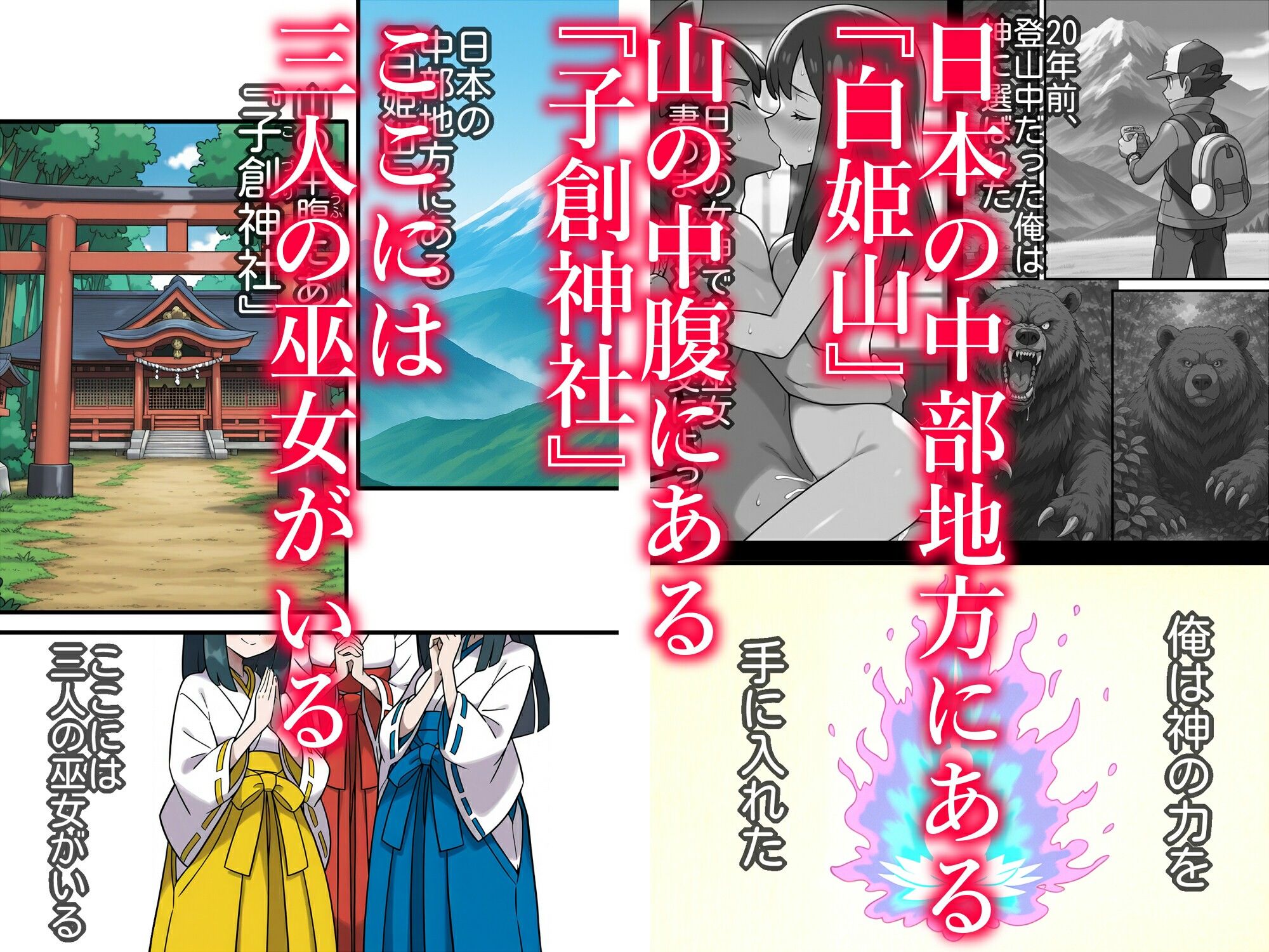 秘境神社の巫女【親子丼種付け物語二】 - サンプル画像 2