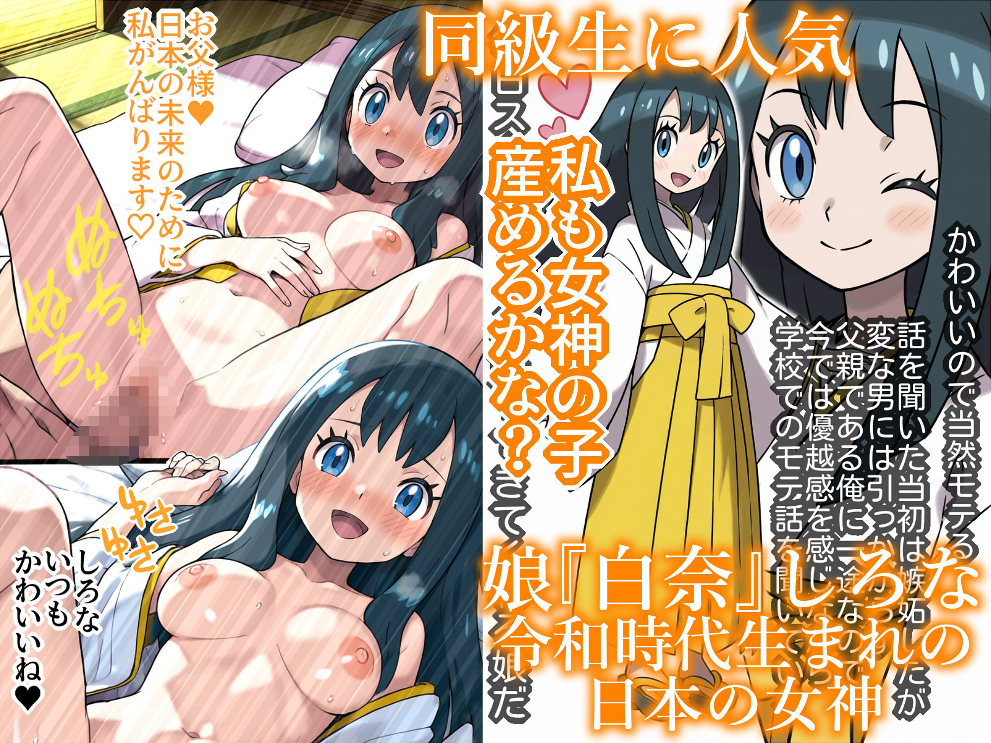秘境神社の巫女【親子丼種付け物語二】 - サンプル画像 6