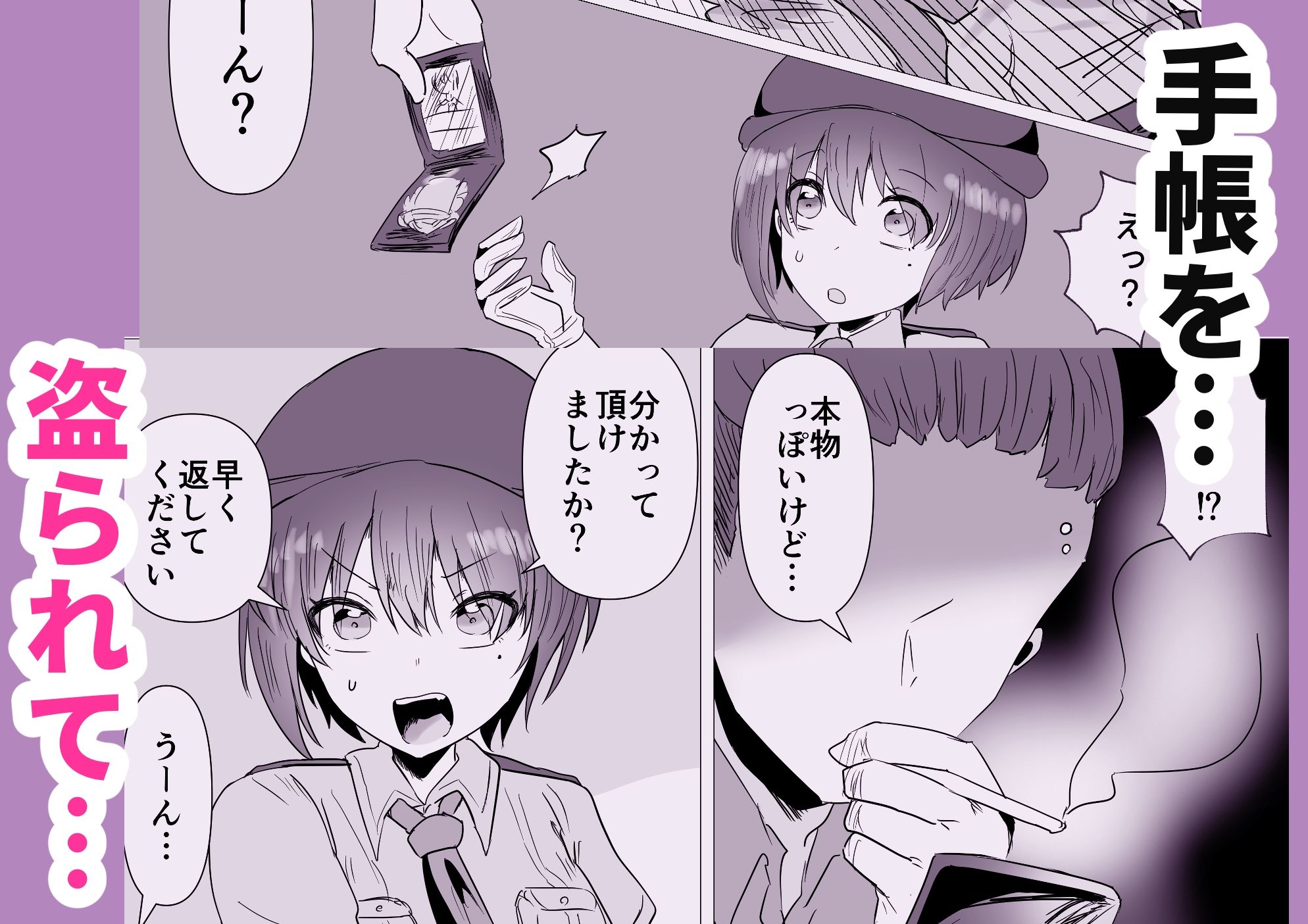 婦警さんが路地裏で手帳を奪われていろいろされてしまう！ - サンプル画像 3