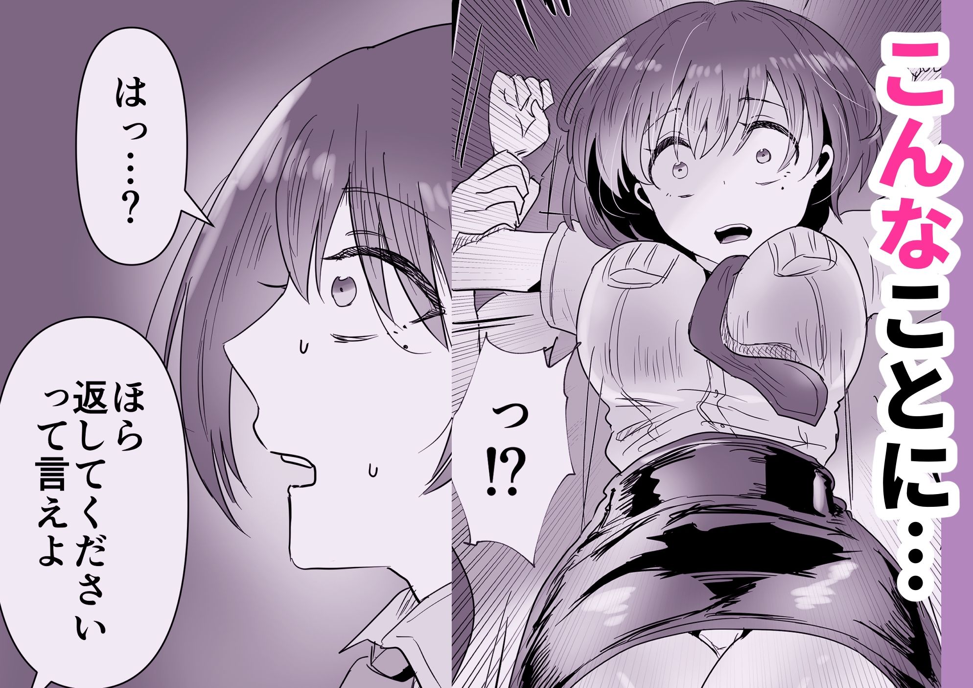 婦警さんが路地裏で手帳を奪われていろいろされてしまう！ - サンプル画像 4