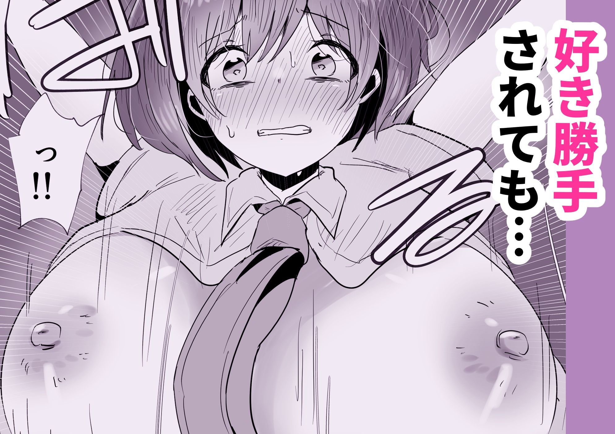 婦警さんが路地裏で手帳を奪われていろいろされてしまう！ - サンプル画像 5
