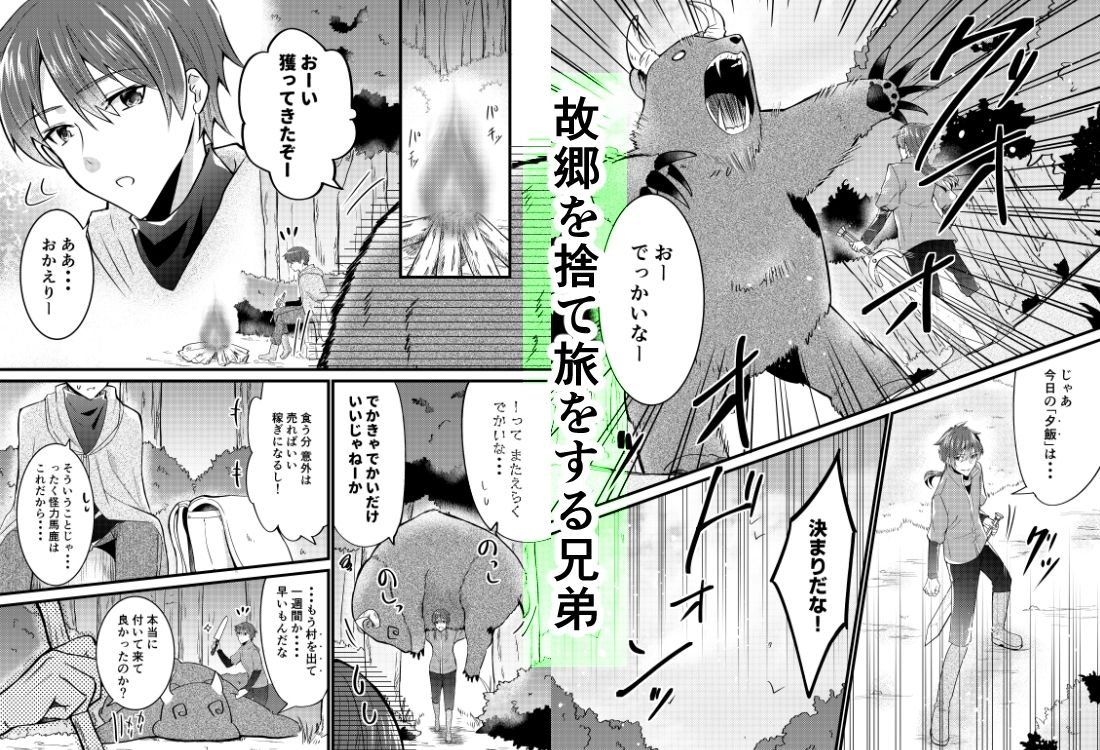 傷心兄は弟♀に慰められる！？ - サンプル画像 1