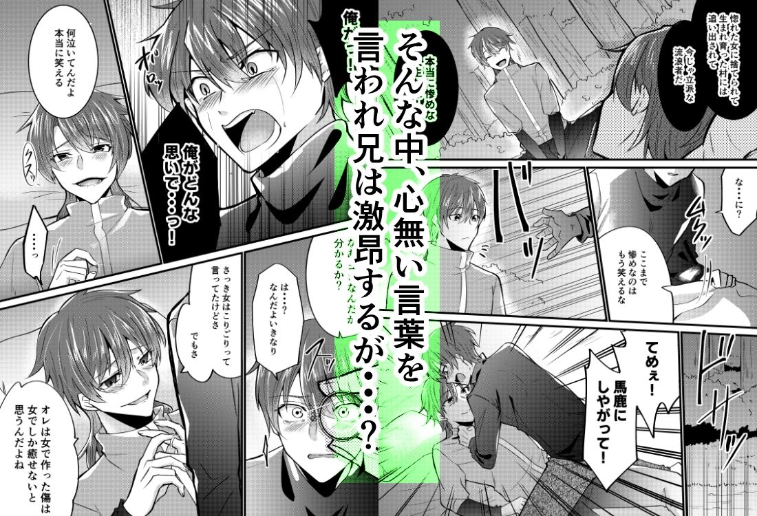 傷心兄は弟♀に慰められる！？ - サンプル画像 2