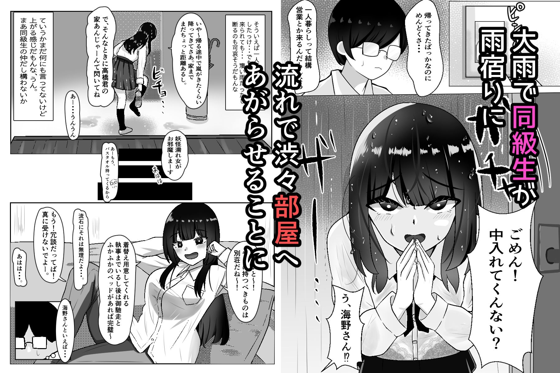オナホで縮まる距離もある - サンプル画像 1