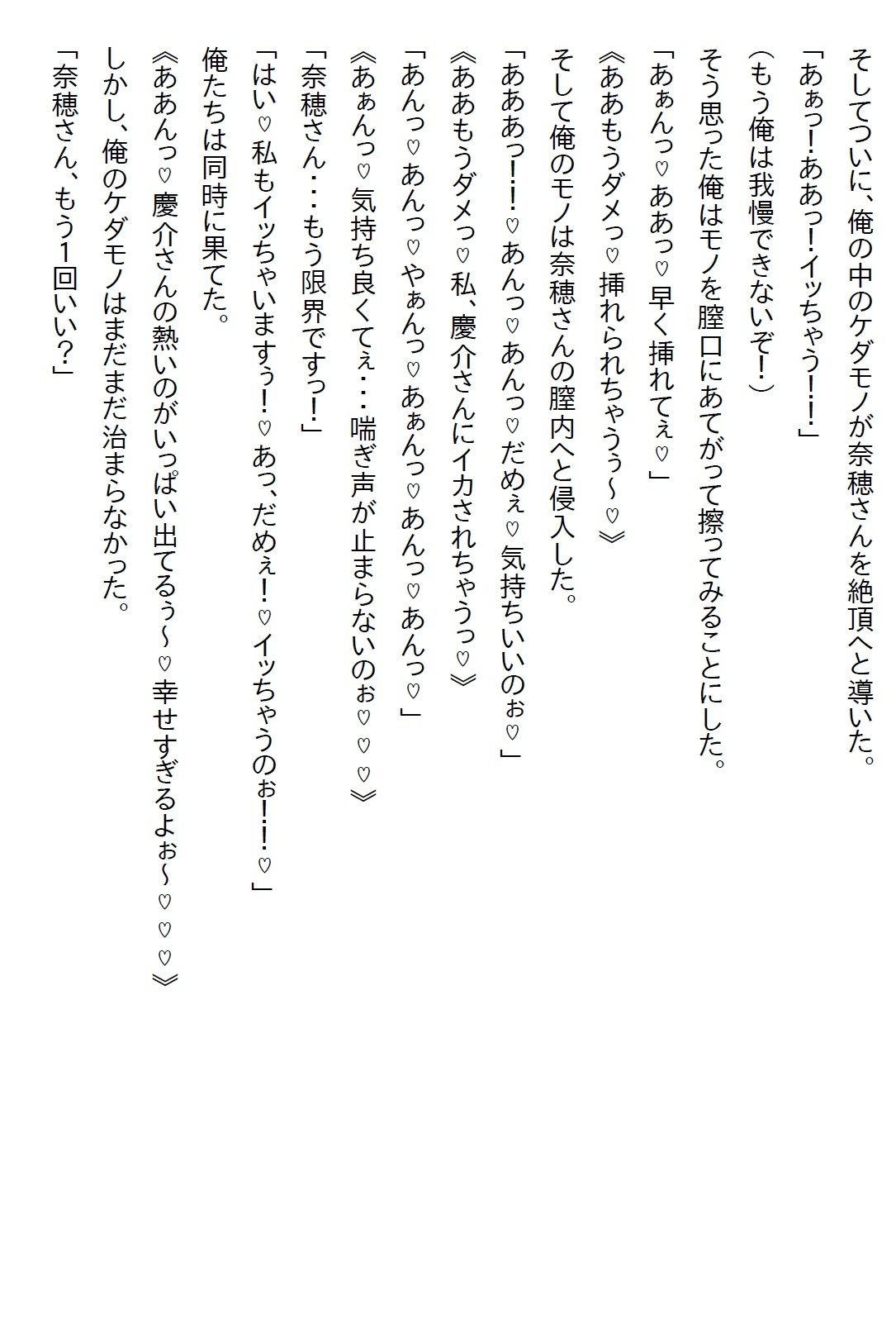 【お気軽小説】クール美人だと思っていた担当看護師さんが、ヤンデレかと思うほど俺のことが好きだった件 - サンプル画像 2