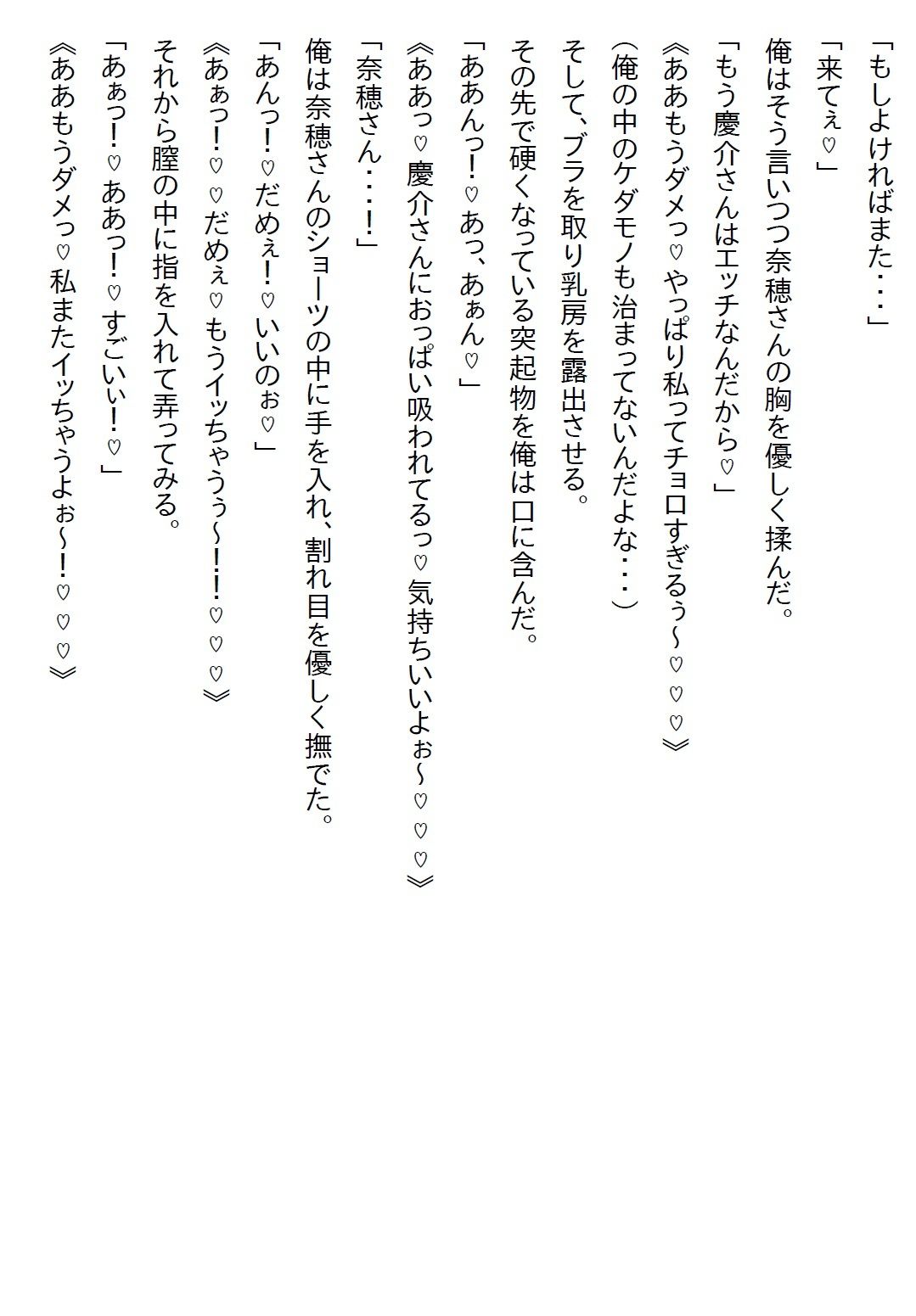 【お気軽小説】クール美人だと思っていた担当看護師さんが、ヤンデレかと思うほど俺のことが好きだった件 - サンプル画像 3