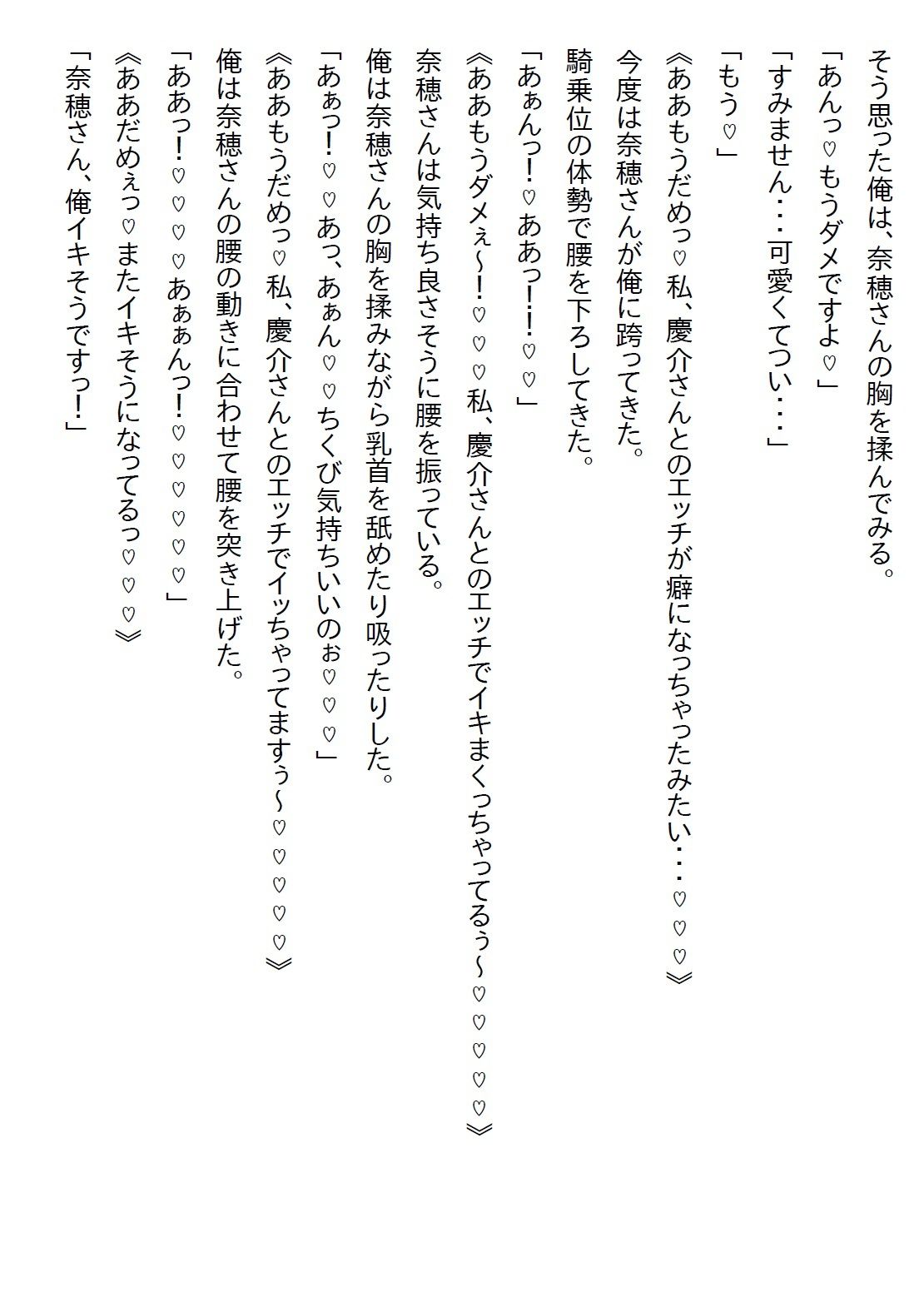 【お気軽小説】クール美人だと思っていた担当看護師さんが、ヤンデレかと思うほど俺のことが好きだった件 - サンプル画像 4