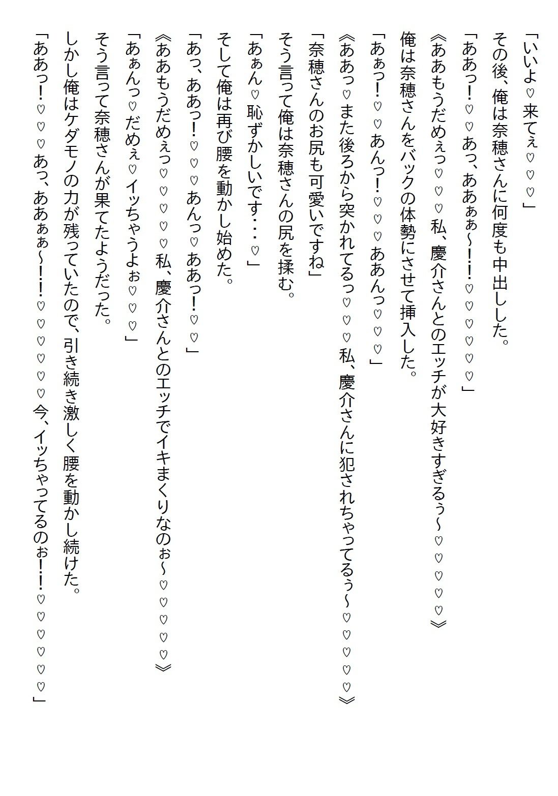 【お気軽小説】クール美人だと思っていた担当看護師さんが、ヤンデレかと思うほど俺のことが好きだった件 - サンプル画像 5