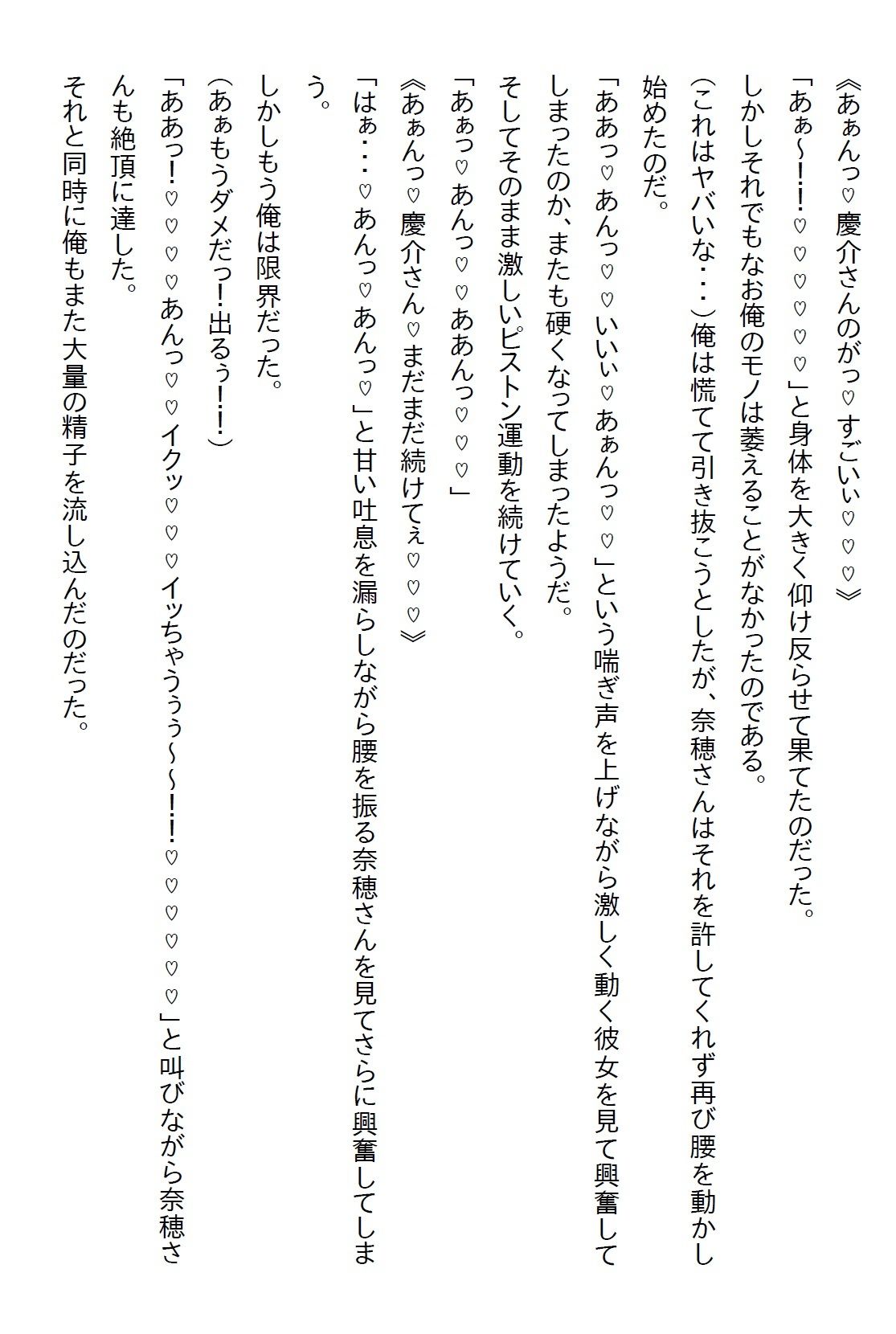 【お気軽小説】クール美人だと思っていた担当看護師さんが、ヤンデレかと思うほど俺のことが好きだった件 - サンプル画像 6