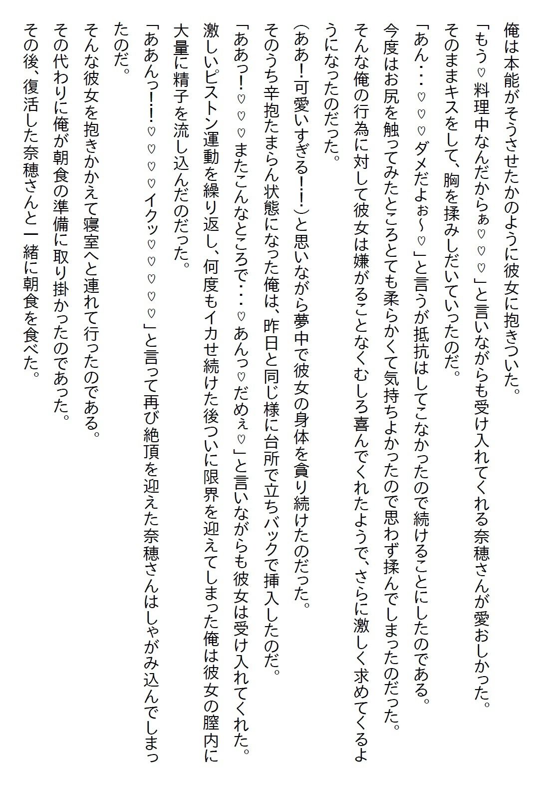 【お気軽小説】クール美人だと思っていた担当看護師さんが、ヤンデレかと思うほど俺のことが好きだった件 - サンプル画像 9