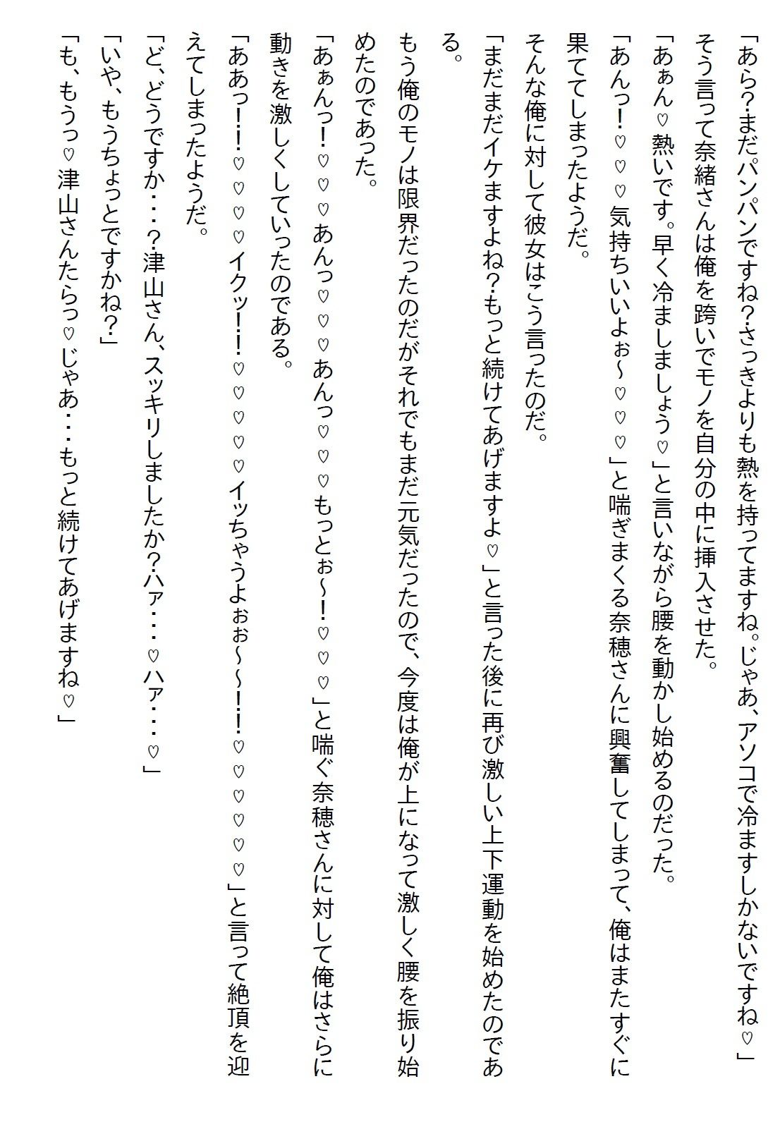 【お気軽小説】クール美人だと思っていた担当看護師さんが、ヤンデレかと思うほど俺のことが好きだった件 - サンプル画像 10