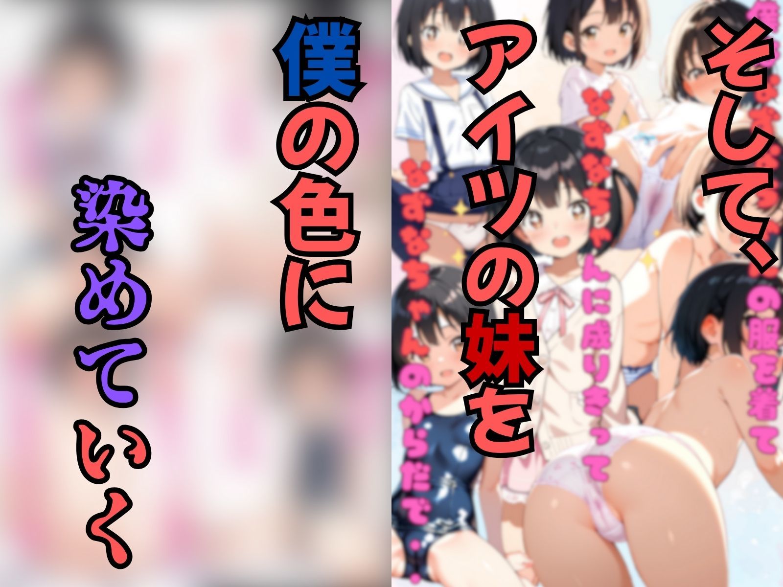 復讐憑依 ―いじめっ子の妹のからだを乗っ取った―（前編） - サンプル画像 9