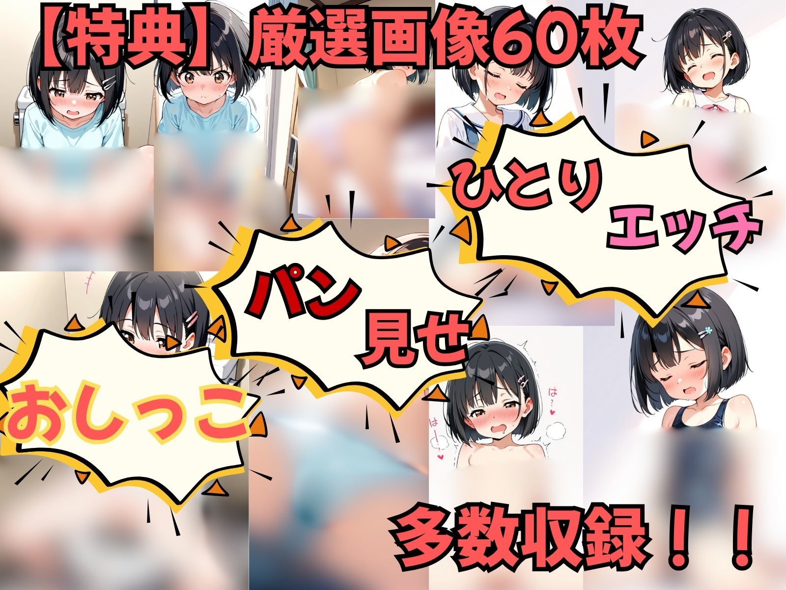 復讐憑依 ―いじめっ子の妹のからだを乗っ取った―（前編） - サンプル画像 10
