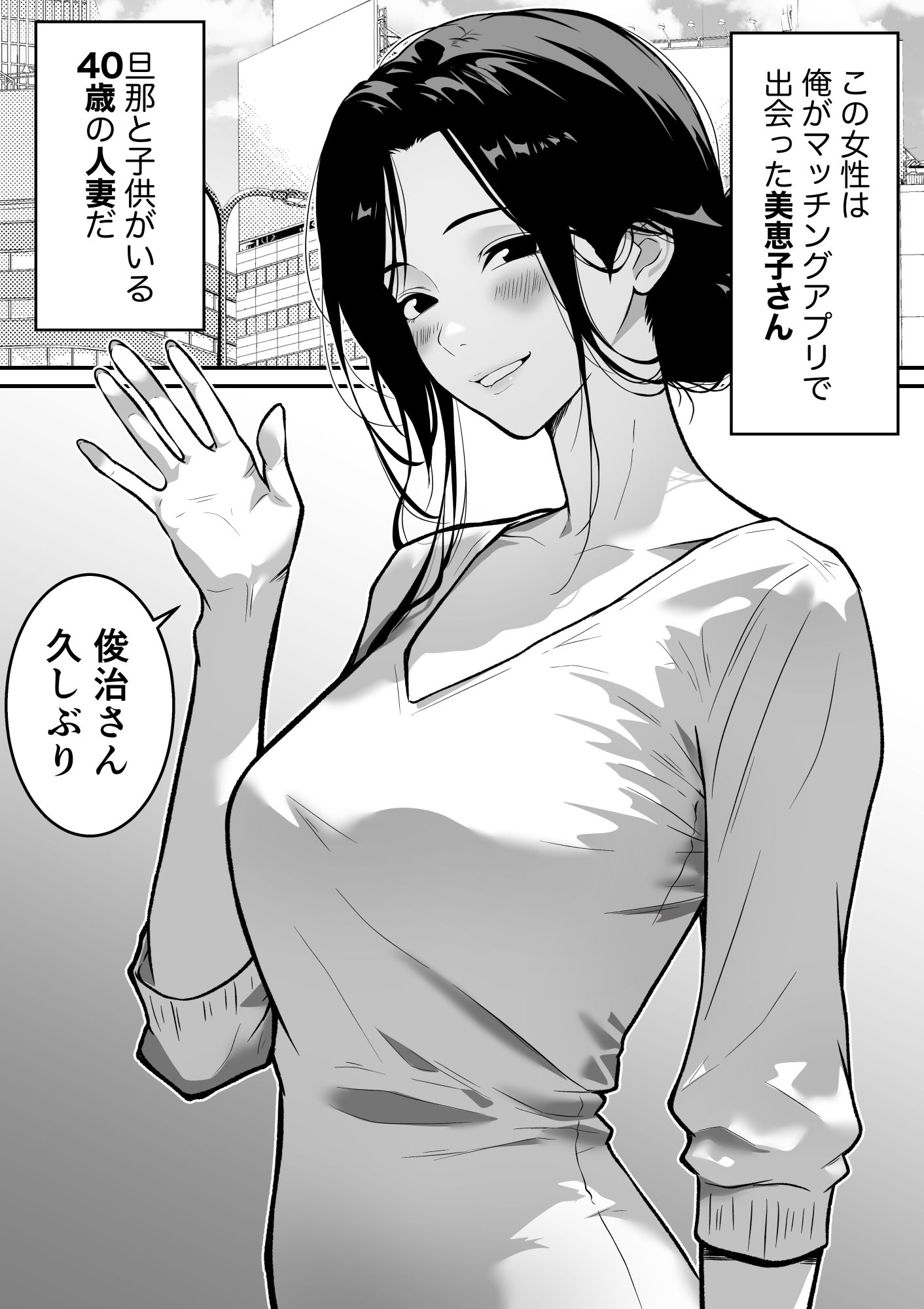 腋毛妻が浮気した日  〜マッチングアプリで出会った40歳人妻と濃厚セックス〜 - サンプル画像 6