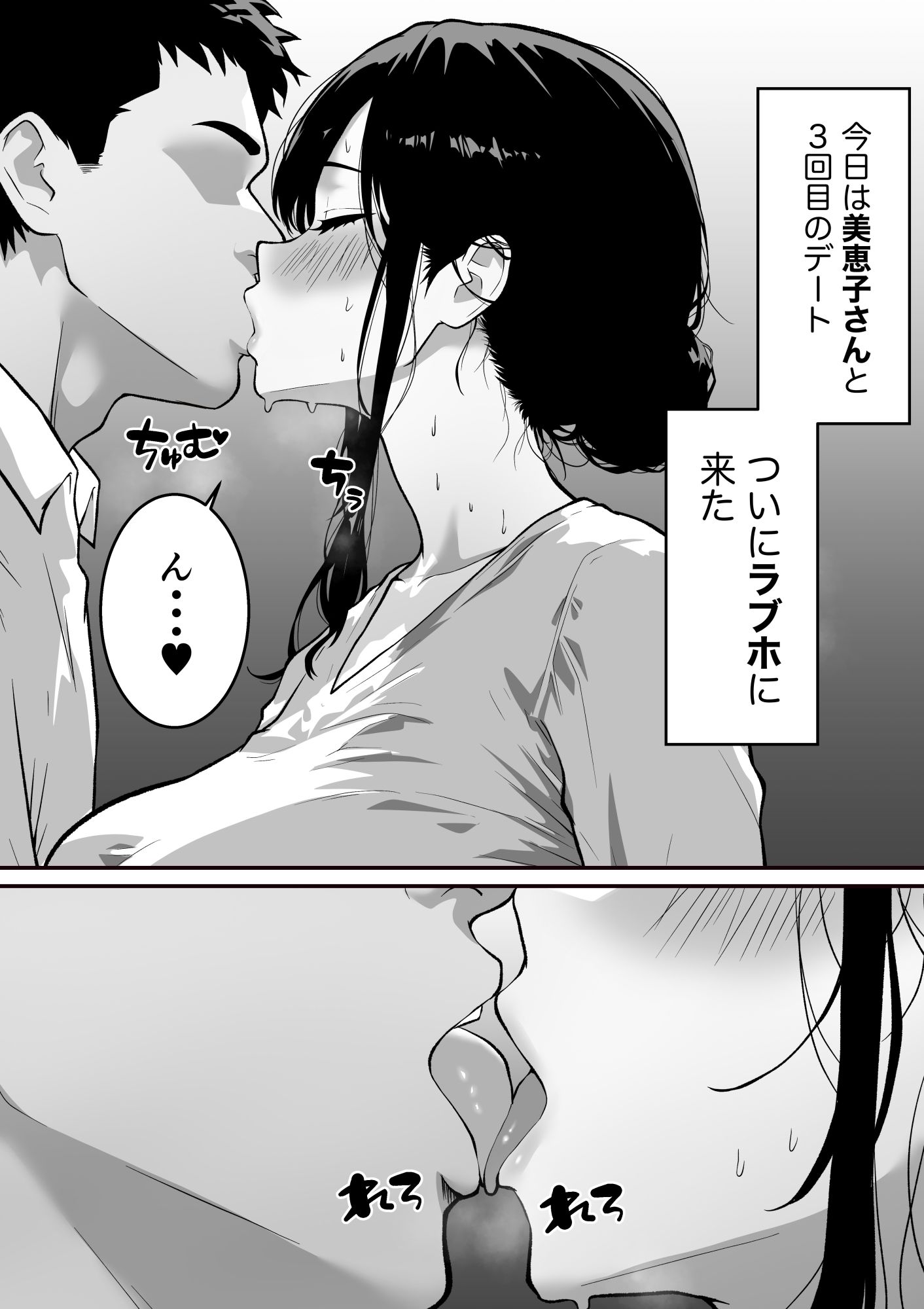 腋毛妻が浮気した日  〜マッチングアプリで出会った40歳人妻と濃厚セックス〜 - サンプル画像 7