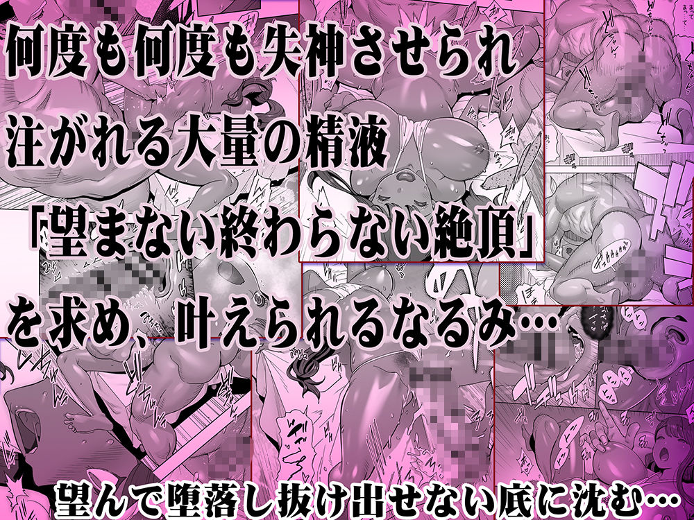 褐色肌版イキ地獄リフレに溶ける夫単身赴任人妻 - サンプル画像 6