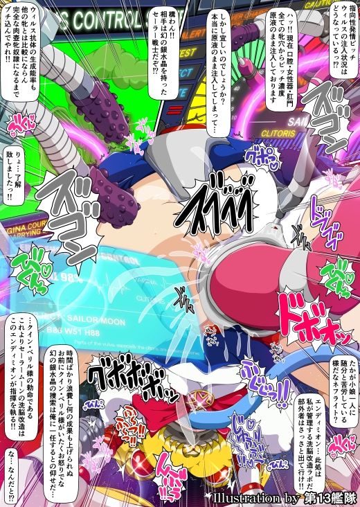淫獣惑星外伝5 - サンプル画像 4