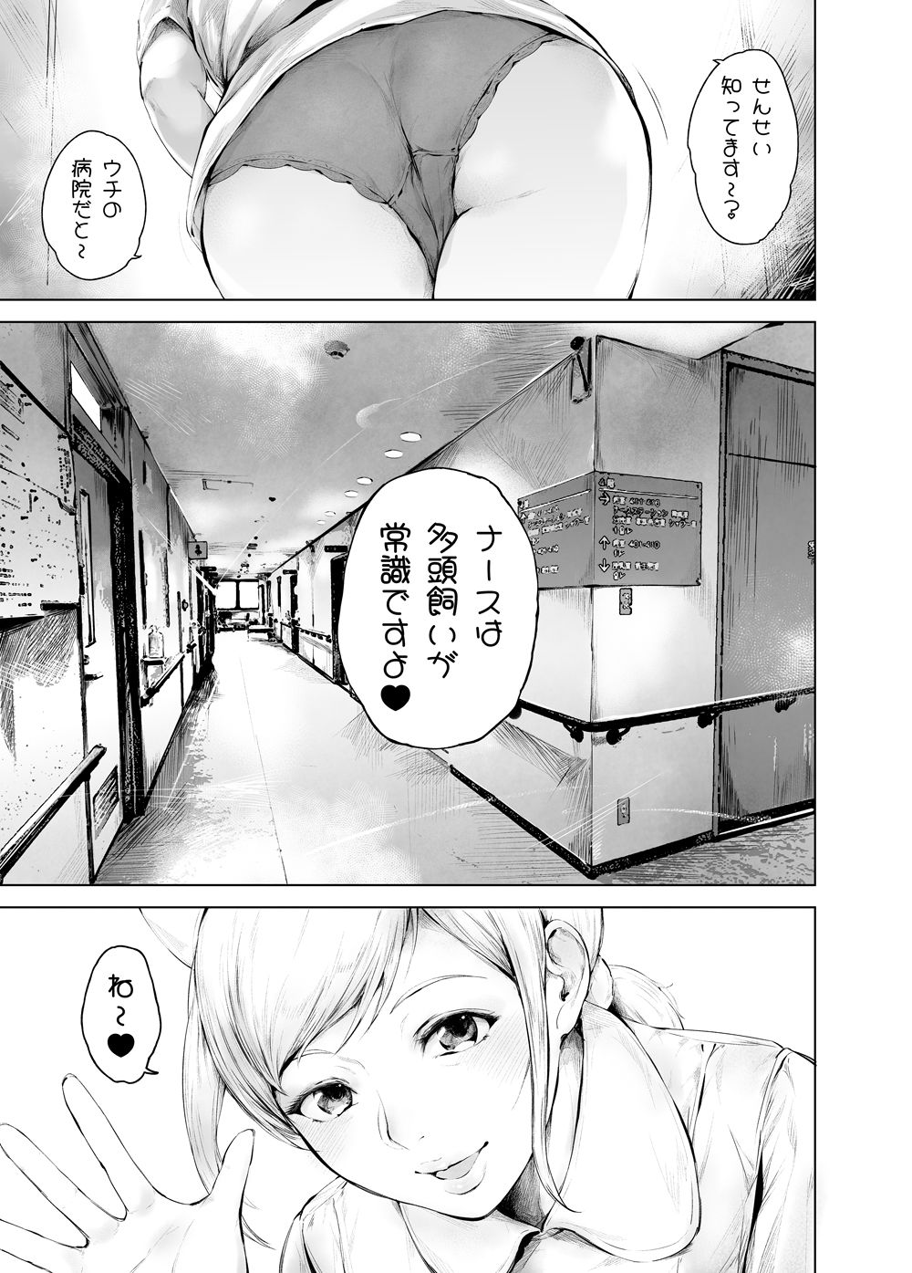 ほすぴたるふぁーむ2 - サンプル画像 1