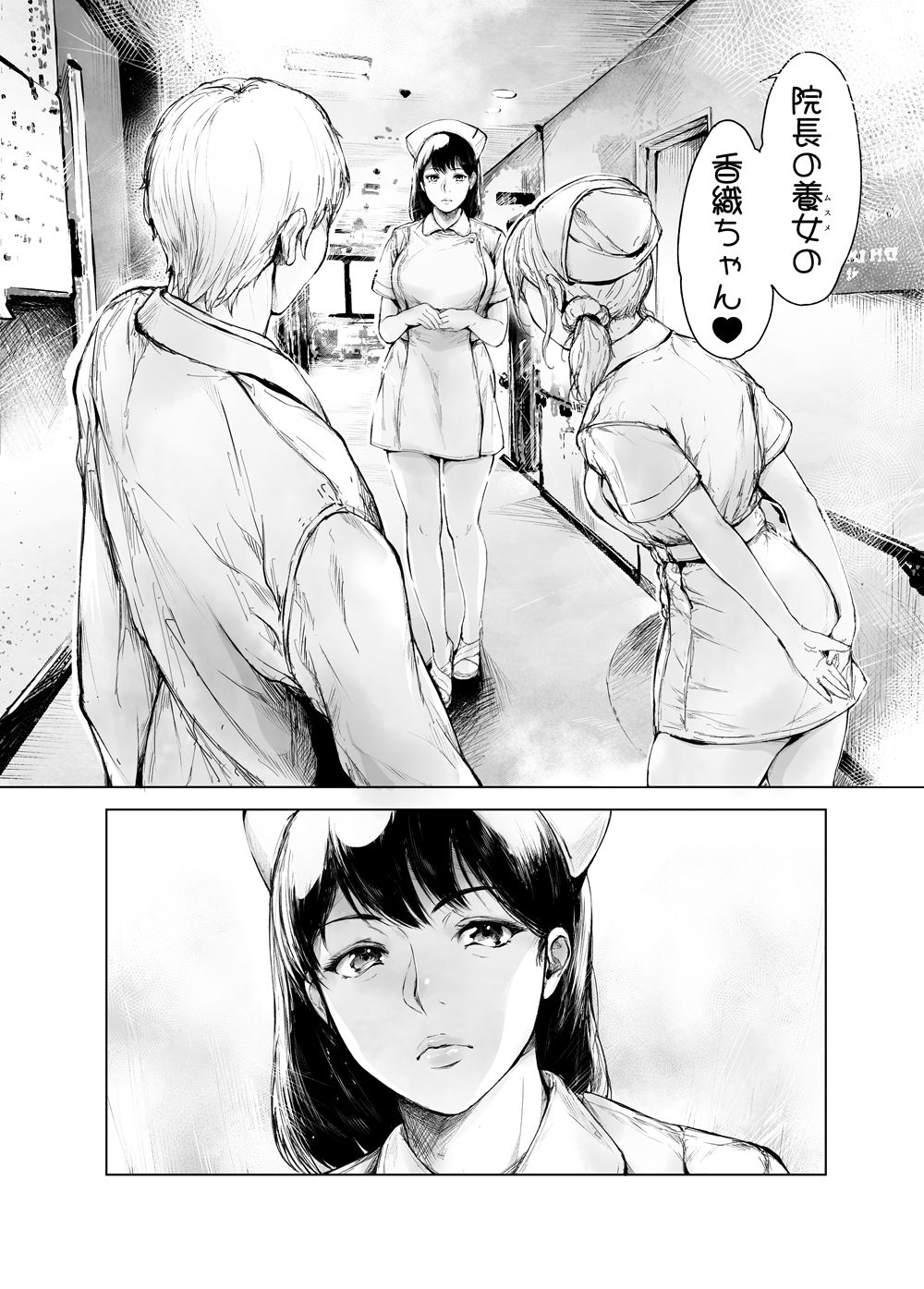 ほすぴたるふぁーむ2 - サンプル画像 2