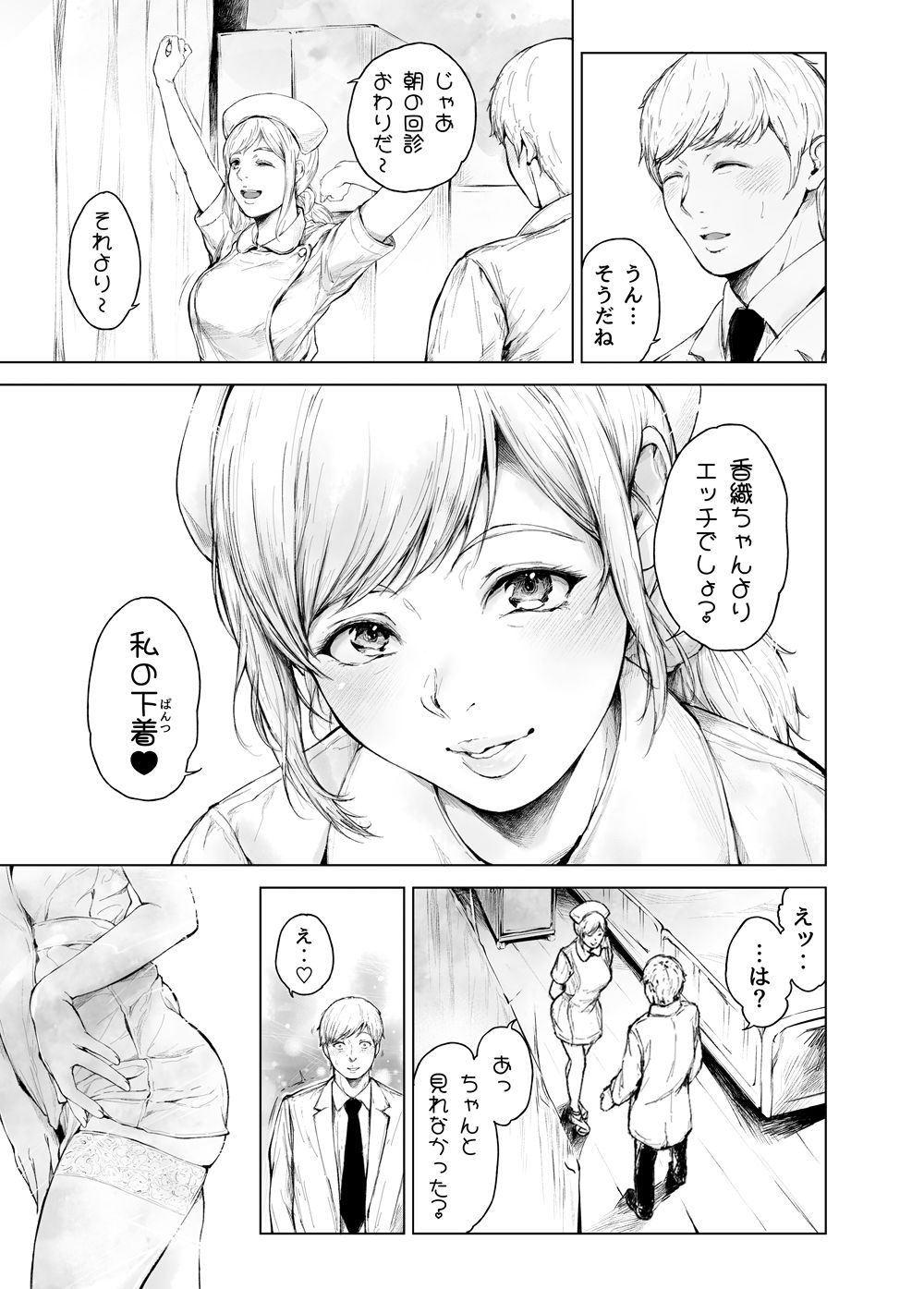 ほすぴたるふぁーむ2 - サンプル画像 5