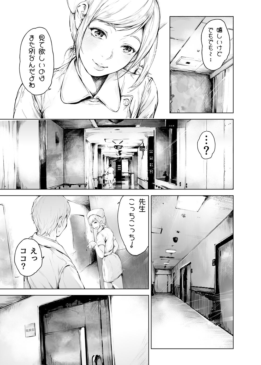 ほすぴたるふぁーむ2 - サンプル画像 7