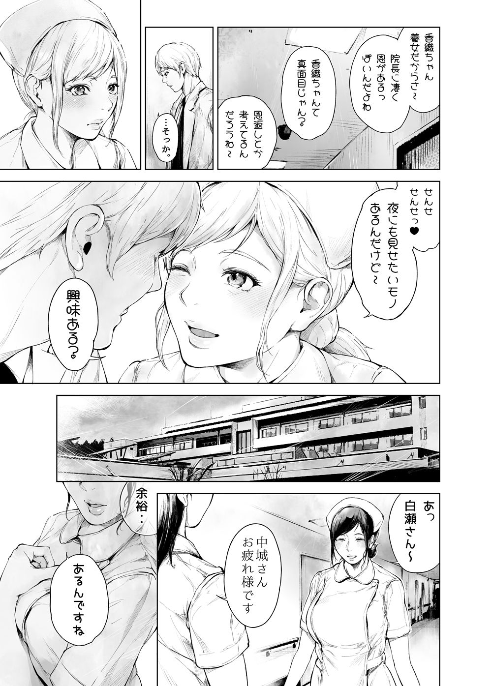 ほすぴたるふぁーむ2 - サンプル画像 9