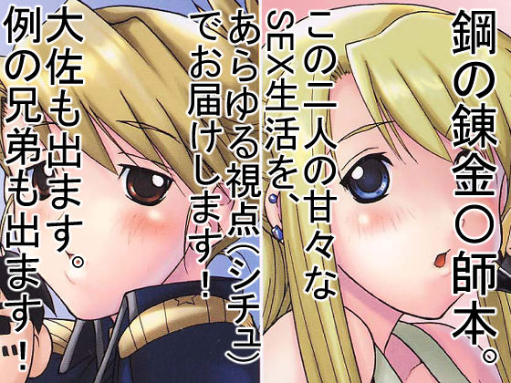 リザ＆ウインリィ