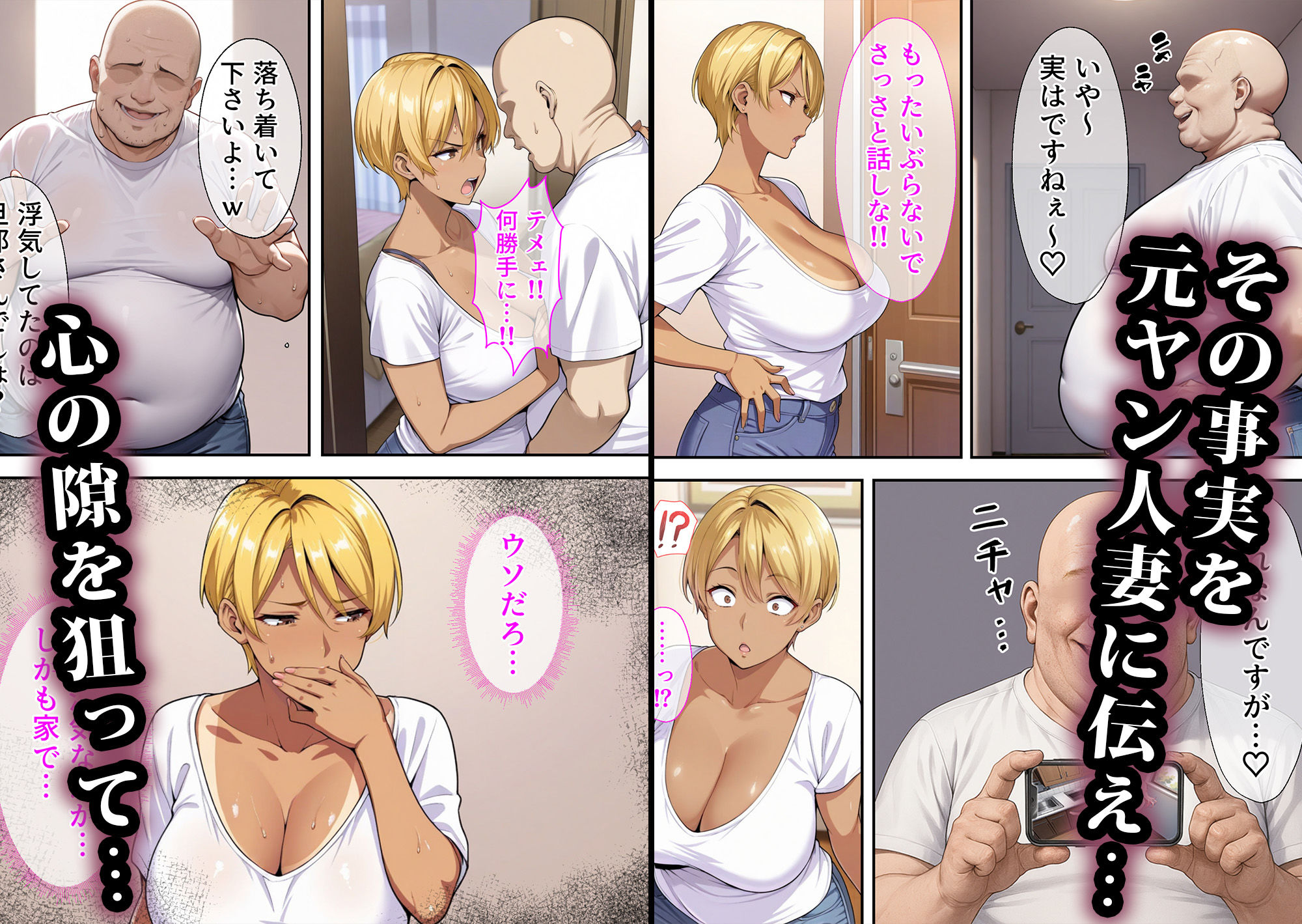 寝取られマンション〜元ヤン人妻編 - サンプル画像 3