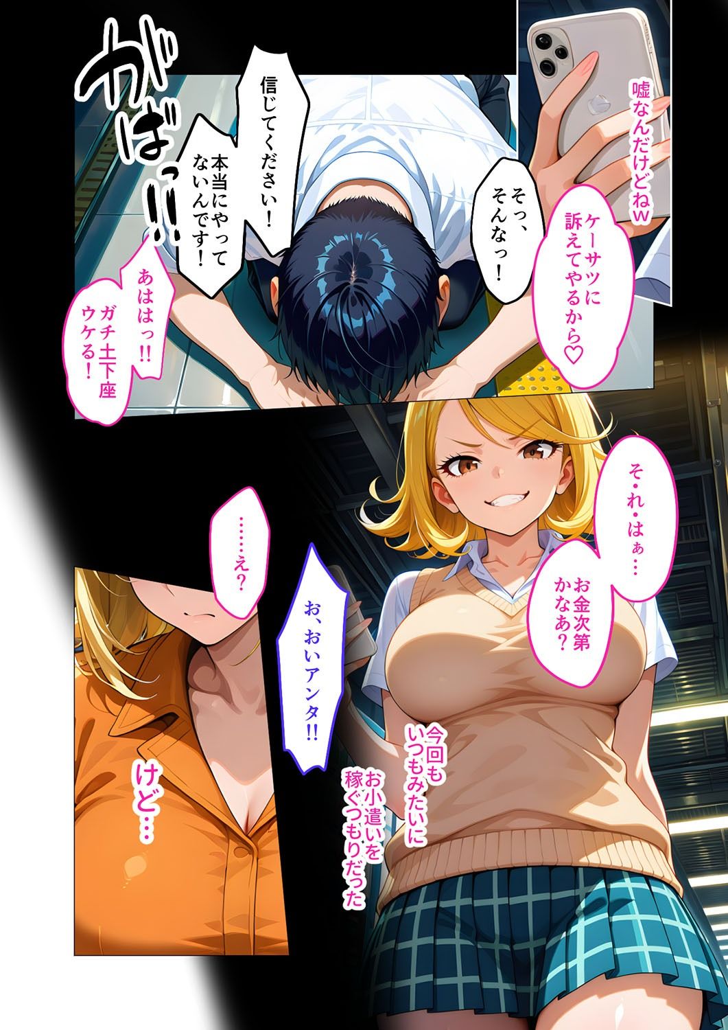 メス〇キ更生 激イキ教育プログラム - サンプル画像 6