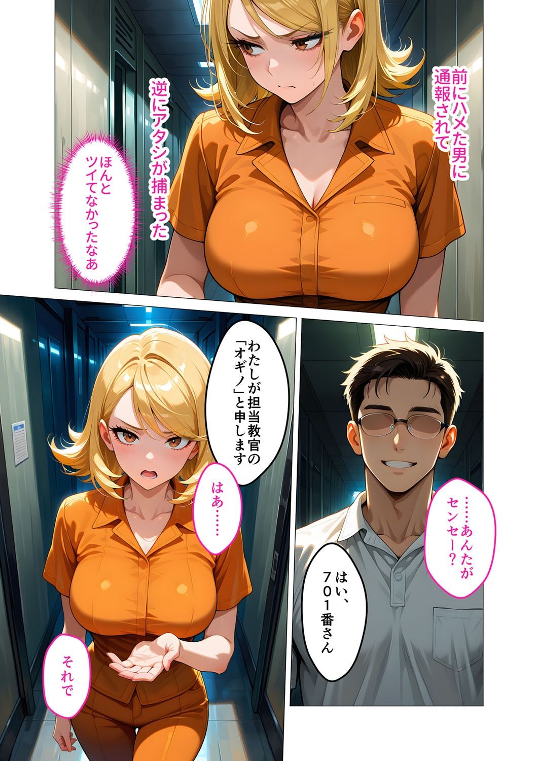 メス〇キ更生 激イキ教育プログラム - サンプル画像 7
