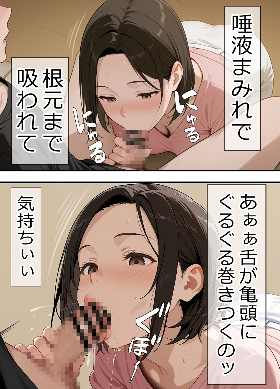 友達の母親（川島 紀香 39歳）は、僕のマンコフレンド   ハメ狂ってたら膣内射精解禁されました！ - サンプル画像 6