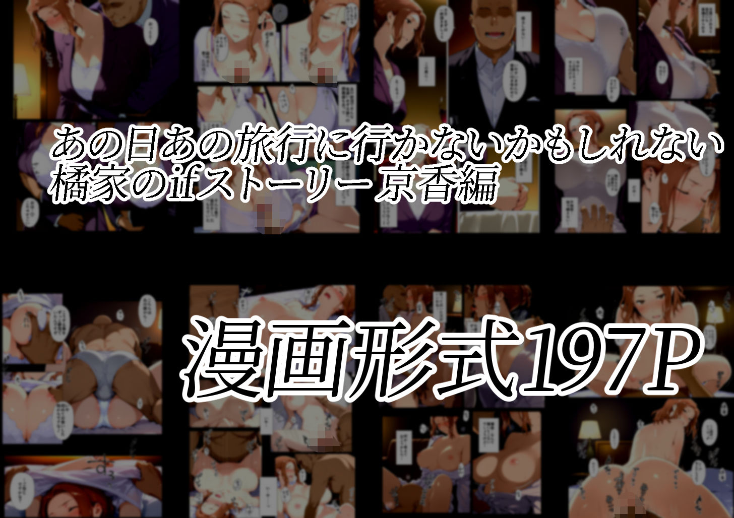 橘さん家ノBルート（京香編） - サンプル画像 7