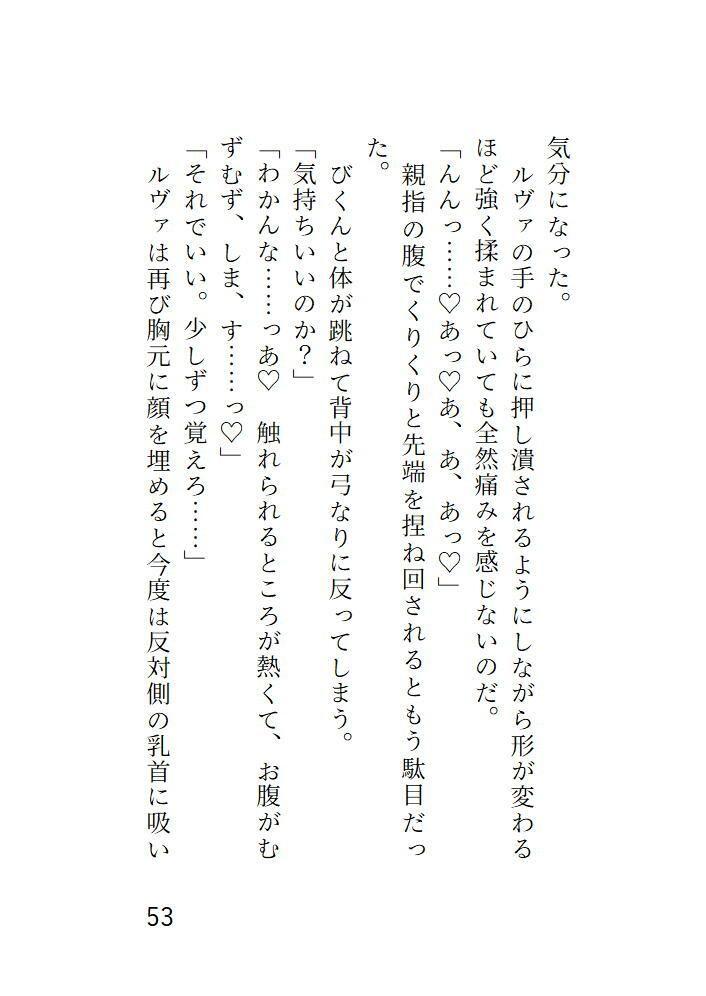貧乏から抜け出したいと願ったら、対価は快楽でした。戻れなくても幸せです。 - サンプル画像 1