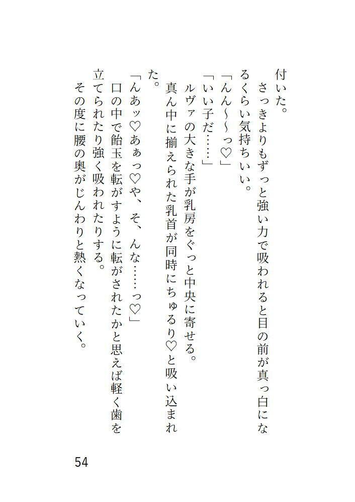 貧乏から抜け出したいと願ったら、対価は快楽でした。戻れなくても幸せです。 - サンプル画像 2