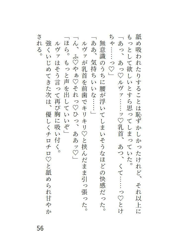 貧乏から抜け出したいと願ったら、対価は快楽でした。戻れなくても幸せです。 - サンプル画像 3