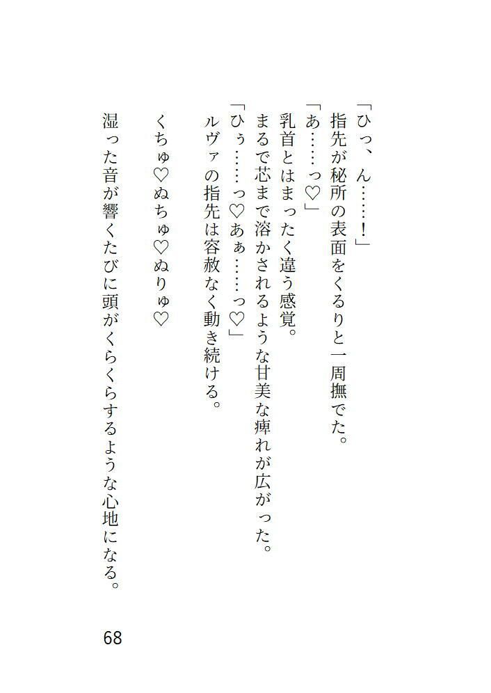 貧乏から抜け出したいと願ったら、対価は快楽でした。戻れなくても幸せです。 - サンプル画像 8