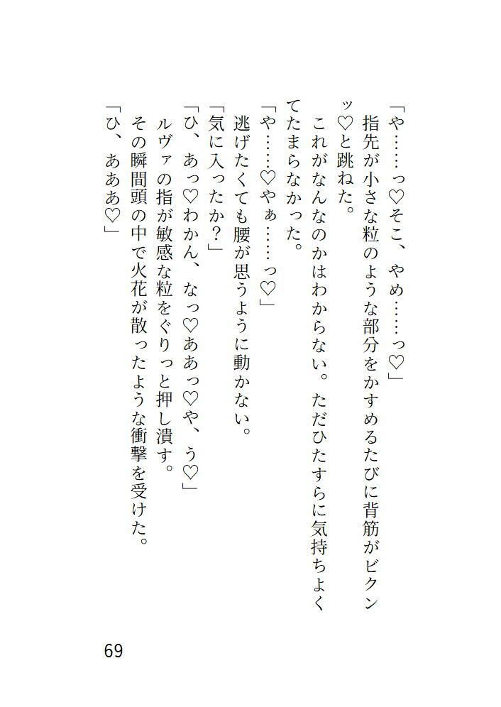 貧乏から抜け出したいと願ったら、対価は快楽でした。戻れなくても幸せです。 - サンプル画像 9