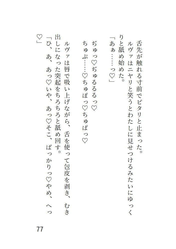 貧乏から抜け出したいと願ったら、対価は快楽でした。戻れなくても幸せです。 - サンプル画像 10